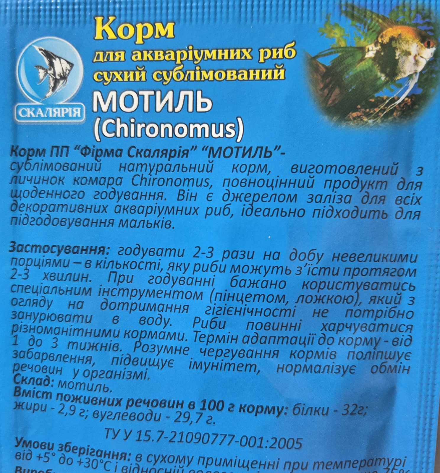 motyl-suhyj-sublimovanyj-tm-skalyariya-paket-10gr